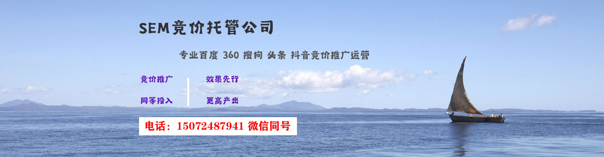 曹妃甸竞价推广